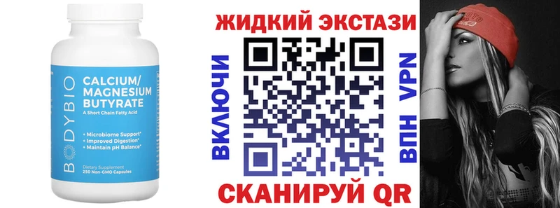 наркота Фатеж БУТИРАТ 99%