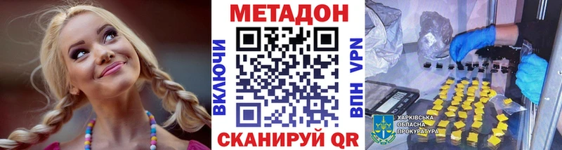 МЕТАДОН кристалл  магазин продажи наркотиков  Фатеж 